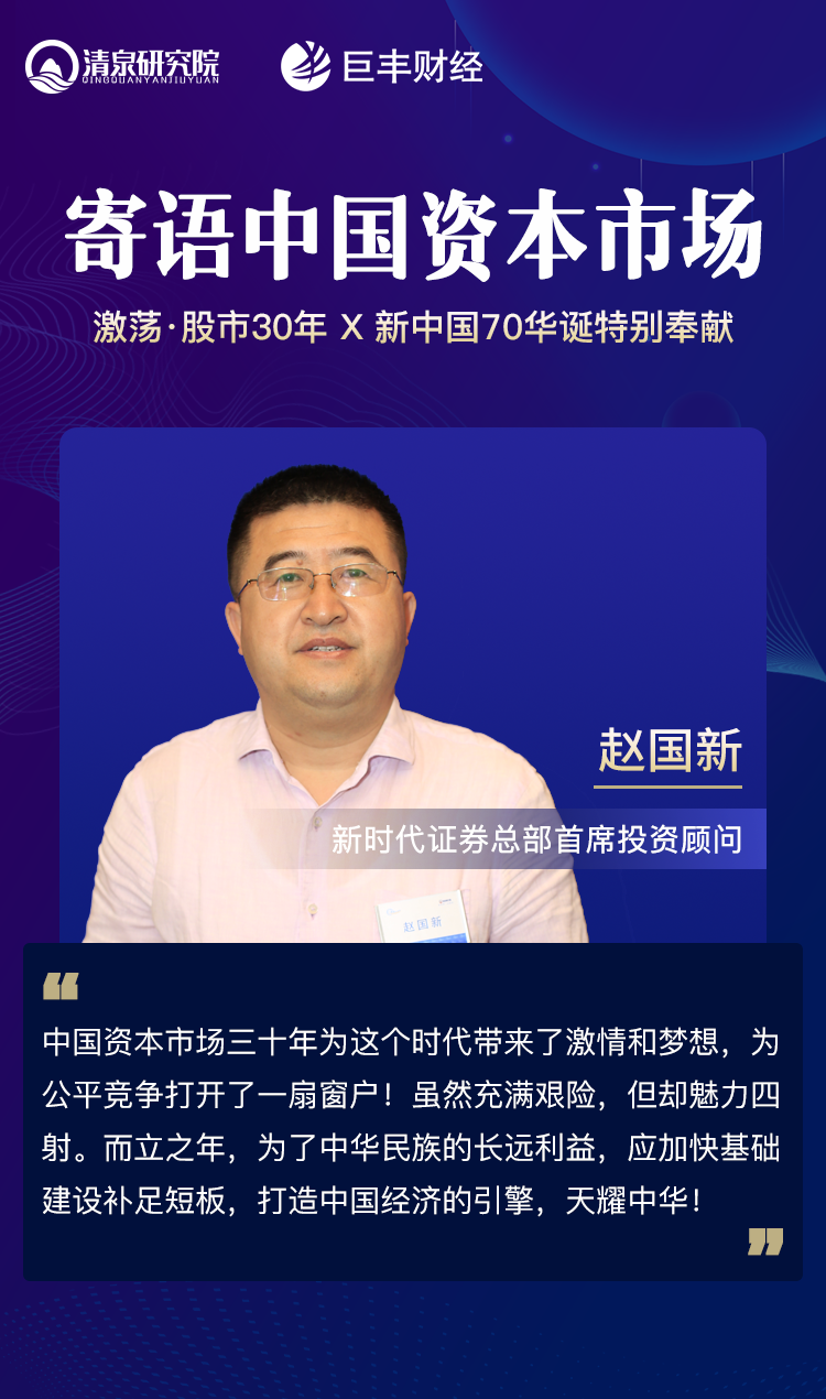 中国资本市场学会成立 吴清当选首届理事会会长