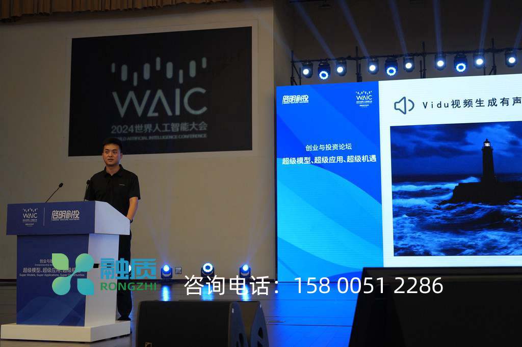 与光同尘首次亮相WAIC 以AIGC重塑影视行业生产效率