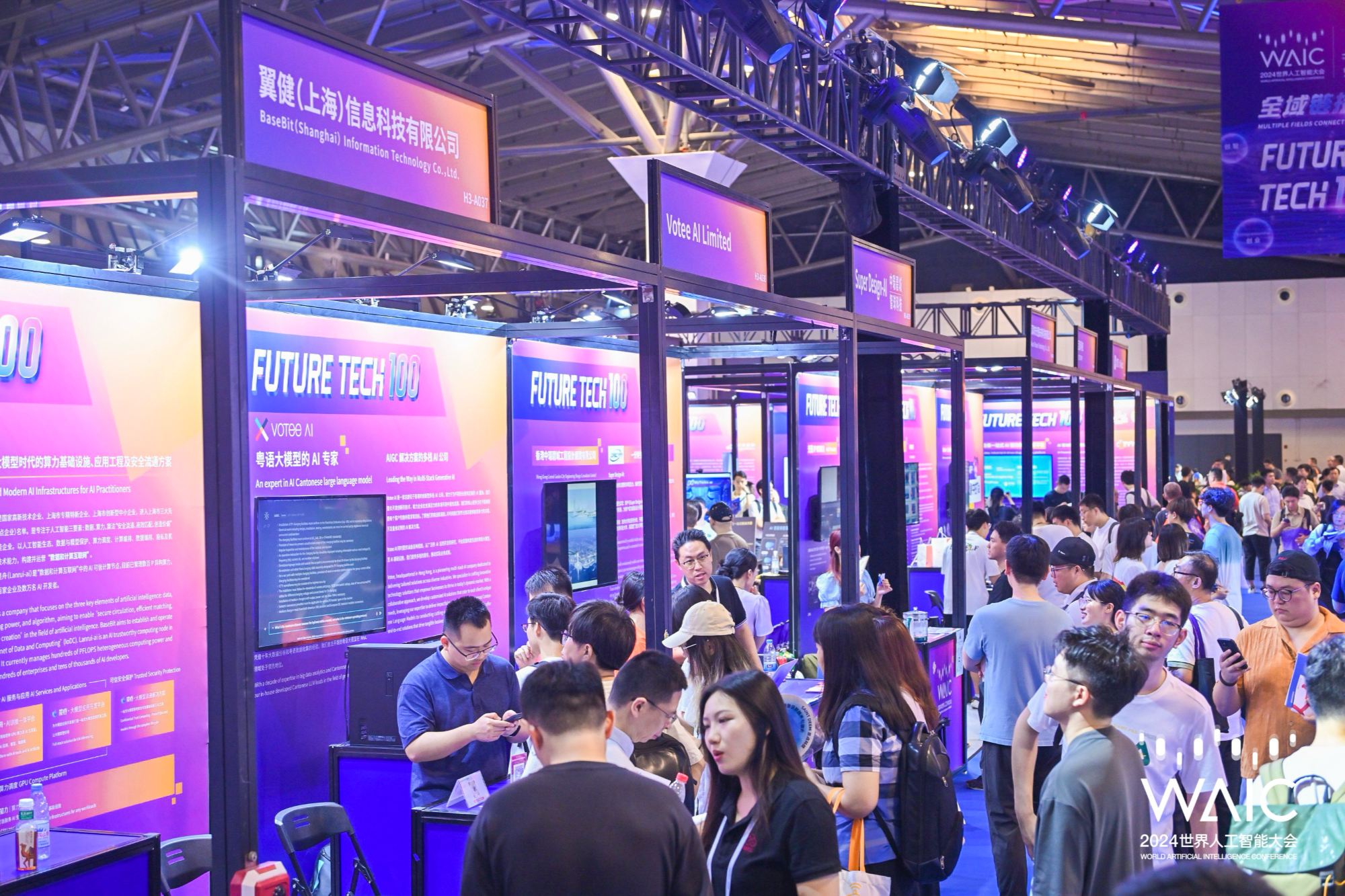 与光同尘首次亮相WAIC 以AIGC重塑影视行业生产效率