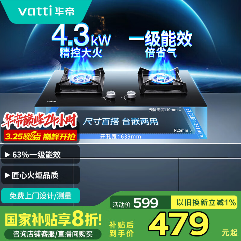 华帝股份获得发明专利授权：“燃烧器和灶具”