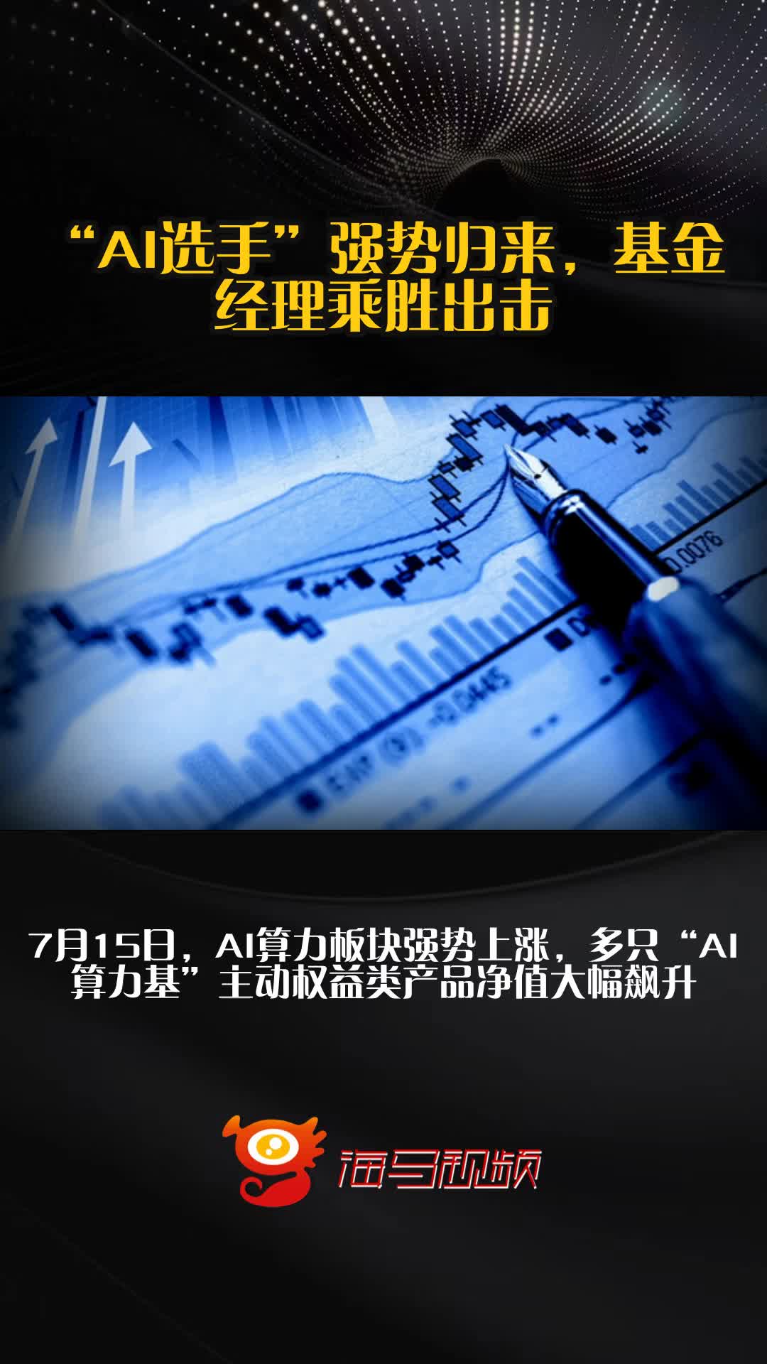 可预测可研究！这类产品成基金经理新宠儿