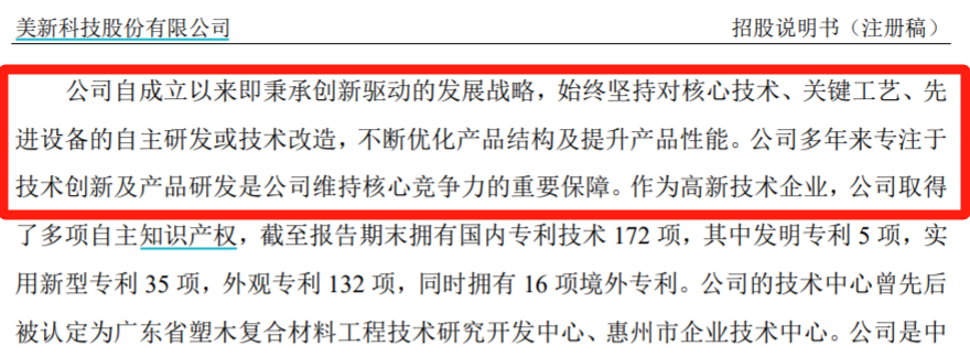 恒坤新材IPO遭暂缓:高研发难转换成专利优势,自研产品增收难增利,客户依赖隐忧待解