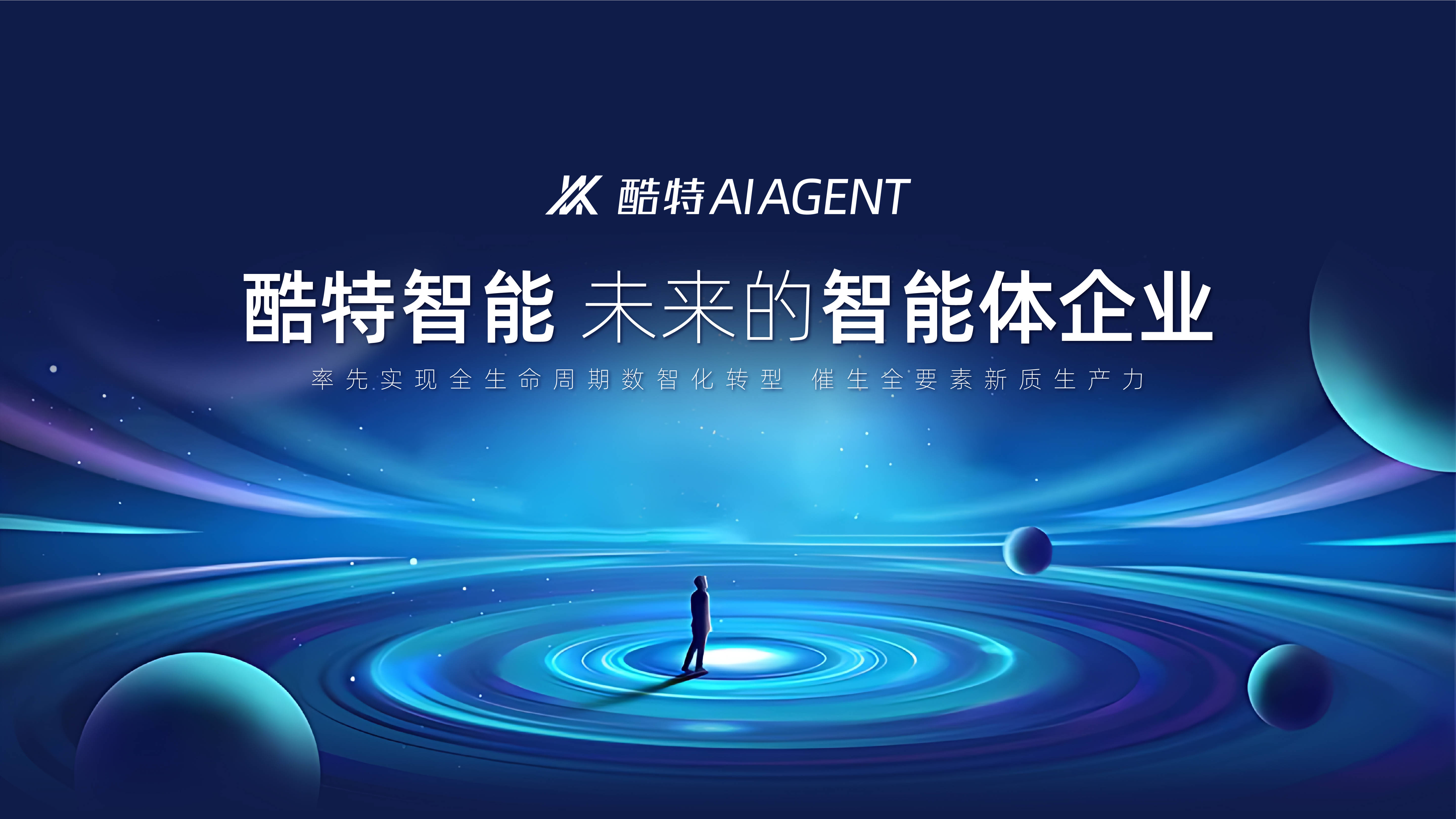 开放共赢铸就数智未来:联想与伊利共创制造业AI生态圈