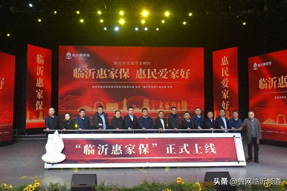 普惠型家财险“深圳惠家保”正式上线