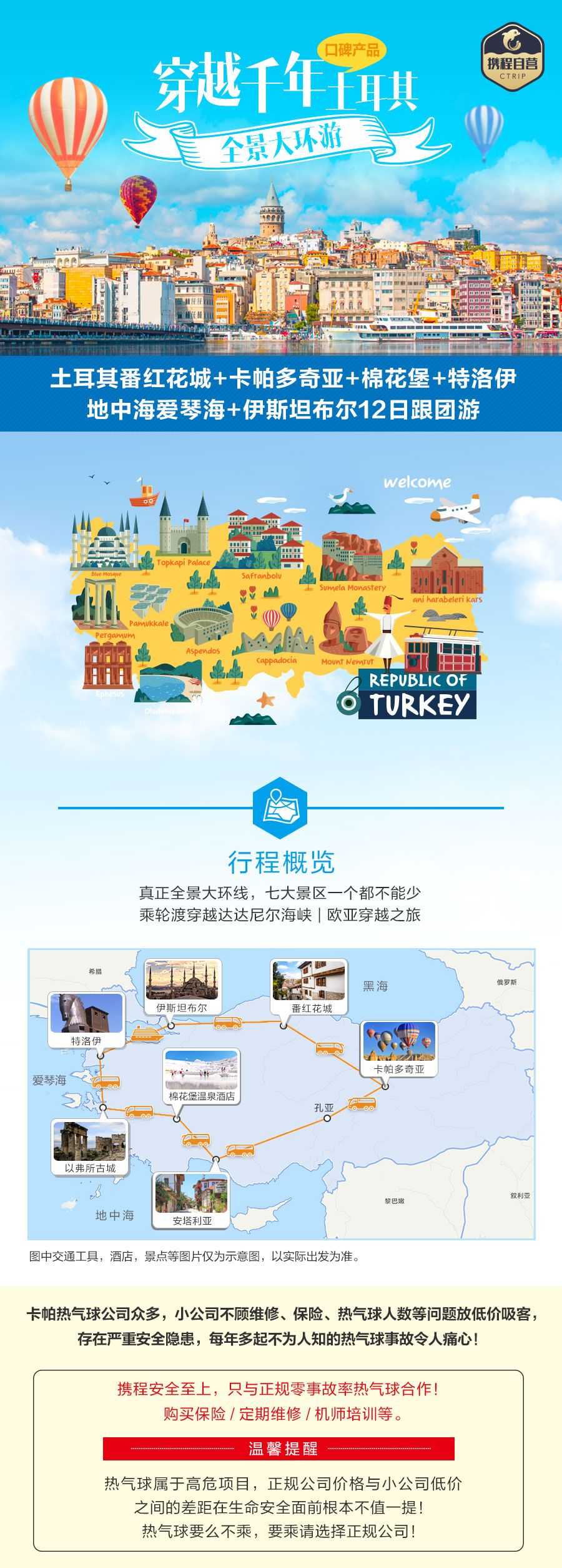 土航将开通仁川-阿什哈巴德-伊斯坦布尔航线