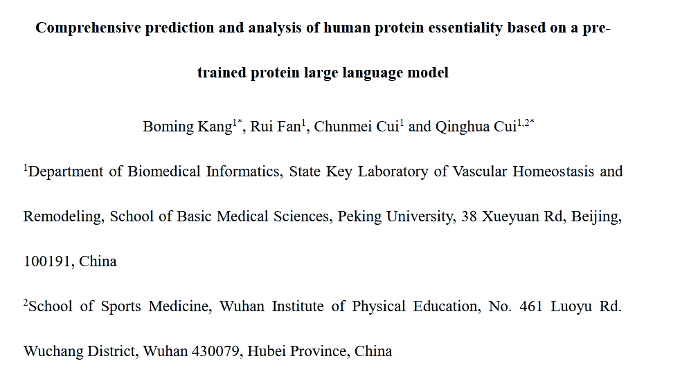 智瞰AI｜丁奎岭：现象级AI产品会不断涌现 高校应主动拥抱AI for Science