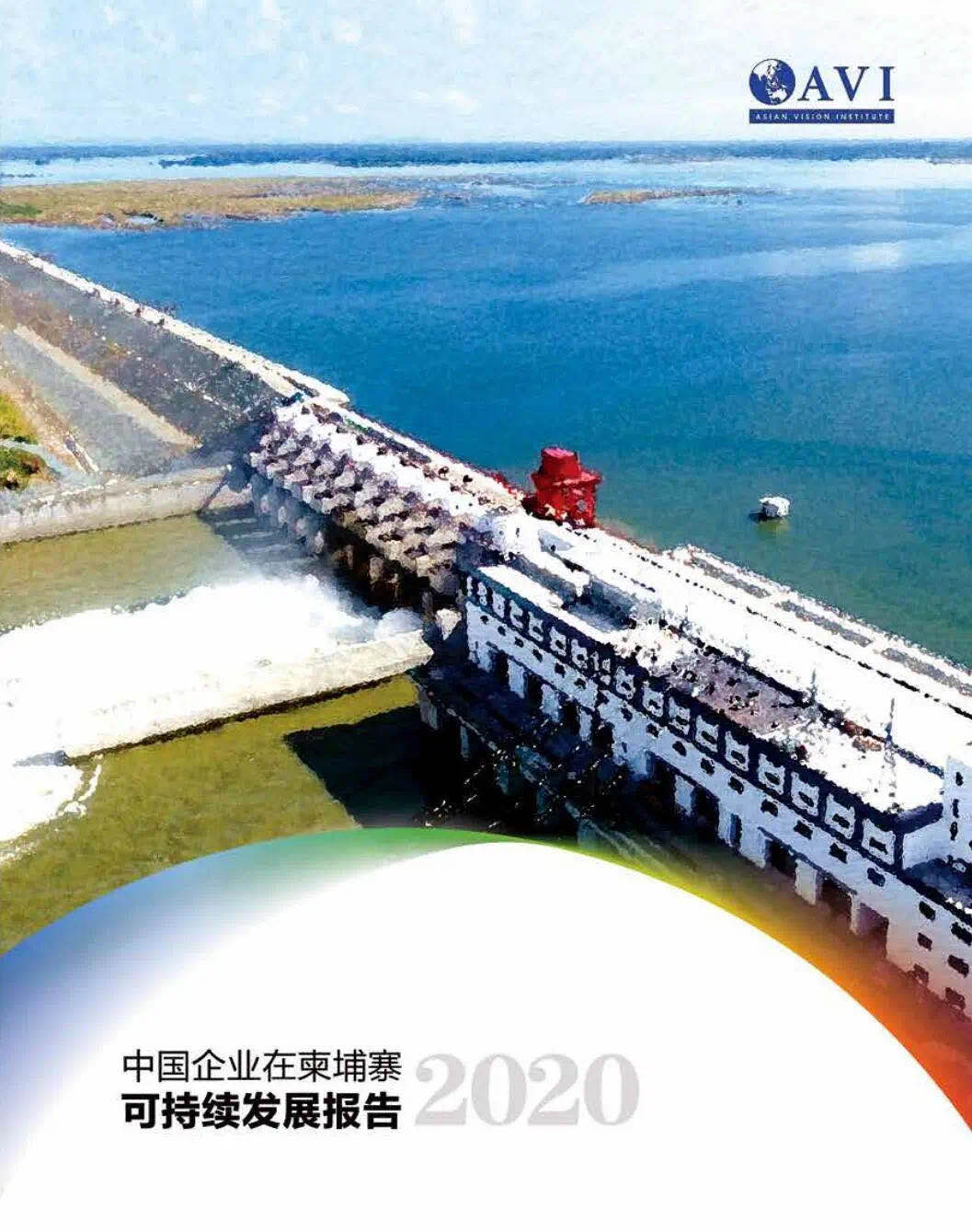 华能国际成立清洁能源公司