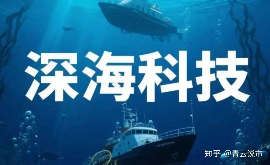 今日投资参考：育儿补贴政策落地 深海科技关注度持续提升