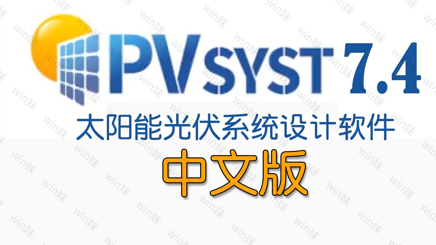天合光能获得发明专利授权：“一种光伏涂釉玻璃PID测试装置及方法”