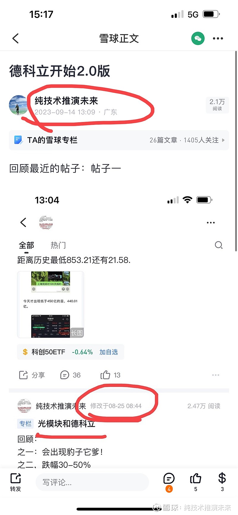 德科立获得发明专利授权：“一种自适应步进迭代的光模块消光比调试方法及装置”