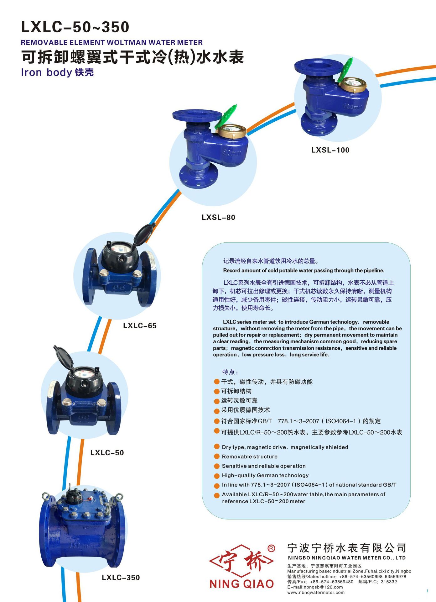 海兴电力获得发明专利授权:“一种自供电大口径水表”
