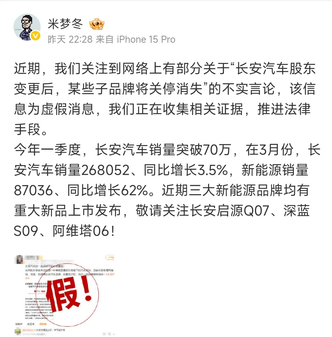 湖南天雁：间接控股股东变更为中国长安汽车