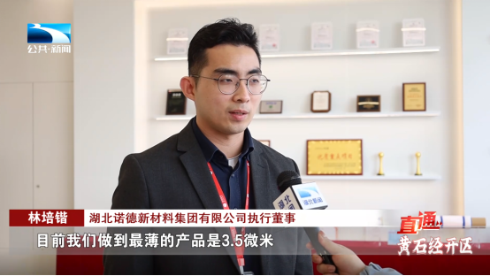 诺德股份投资成立光储能源管理公司