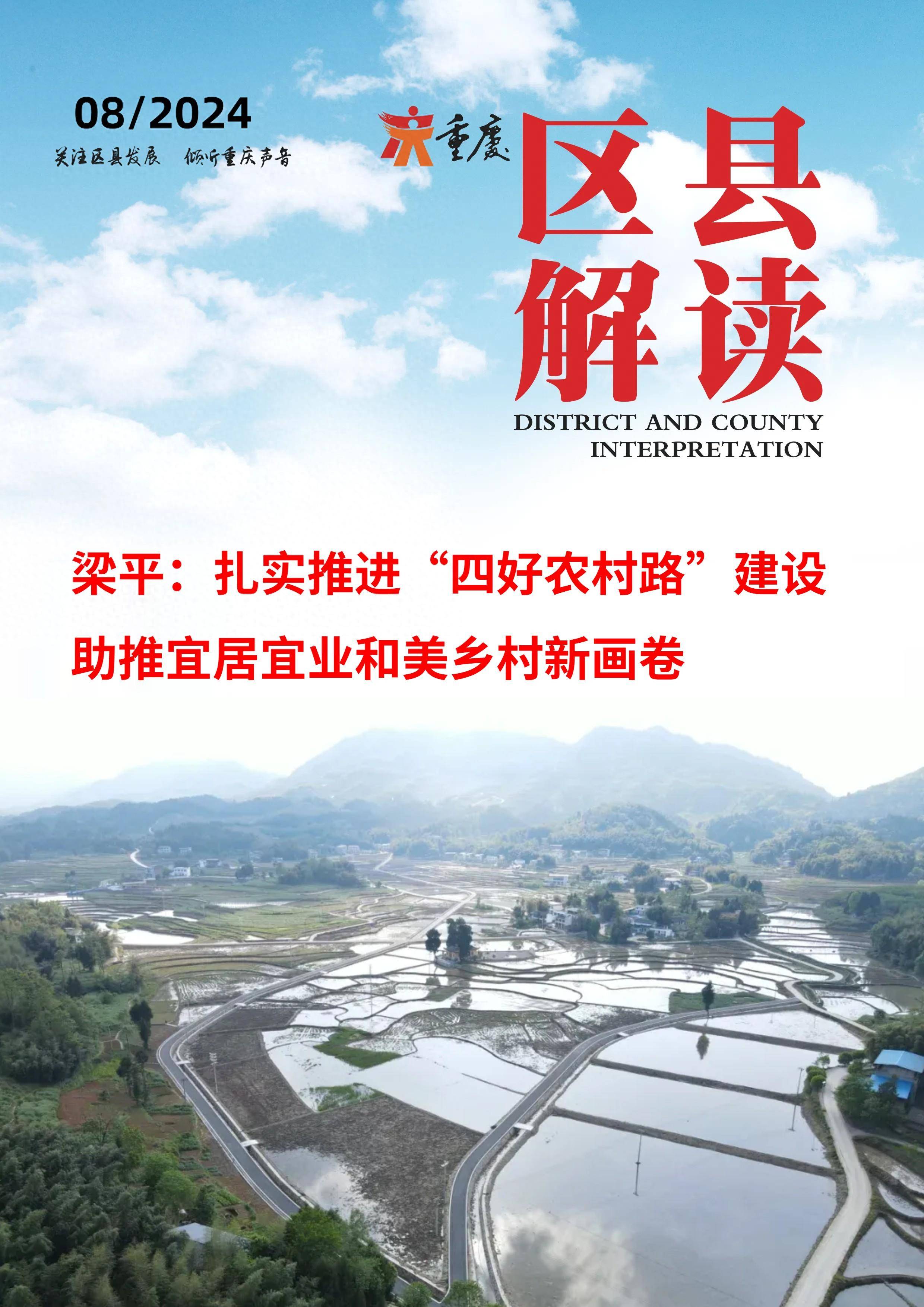 农业农村部：扎实推动乡村游购一体发展