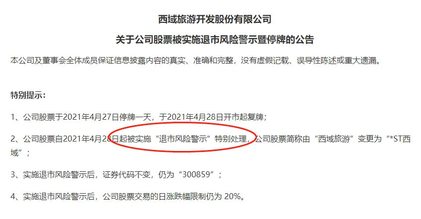 3股遭外资出逃！