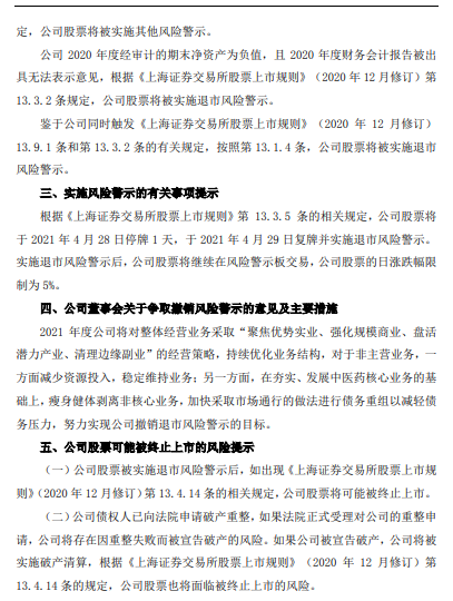 3股遭外资出逃！