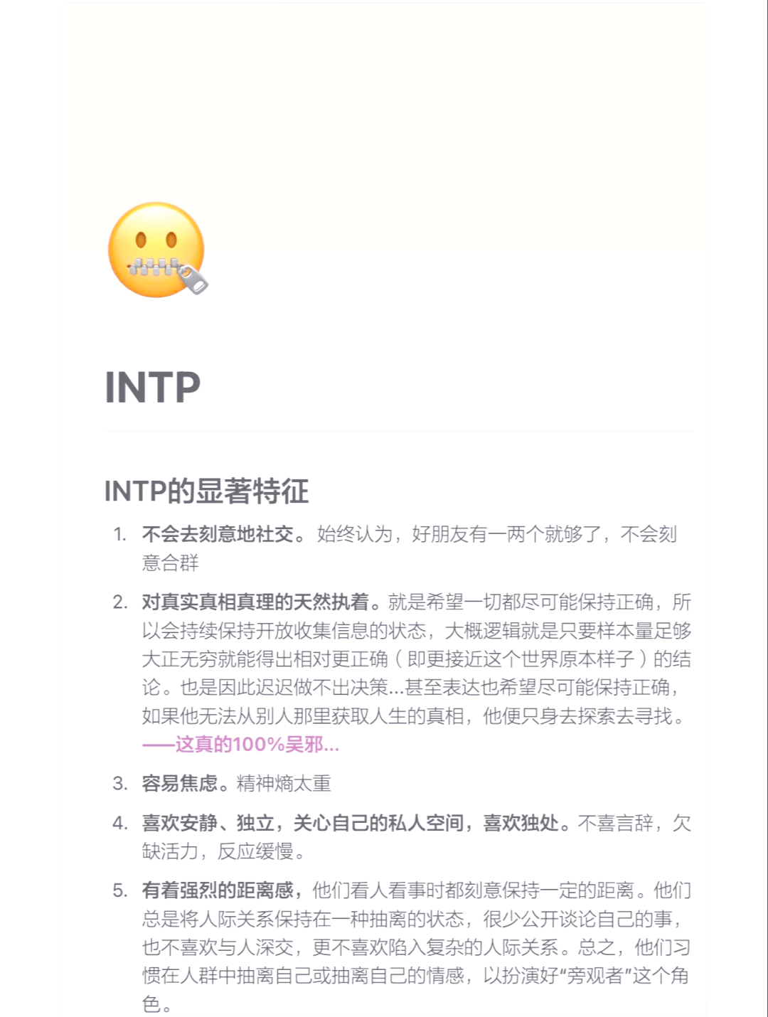 深度了解自己｜愤怒，被压抑的生命力与边界宣言