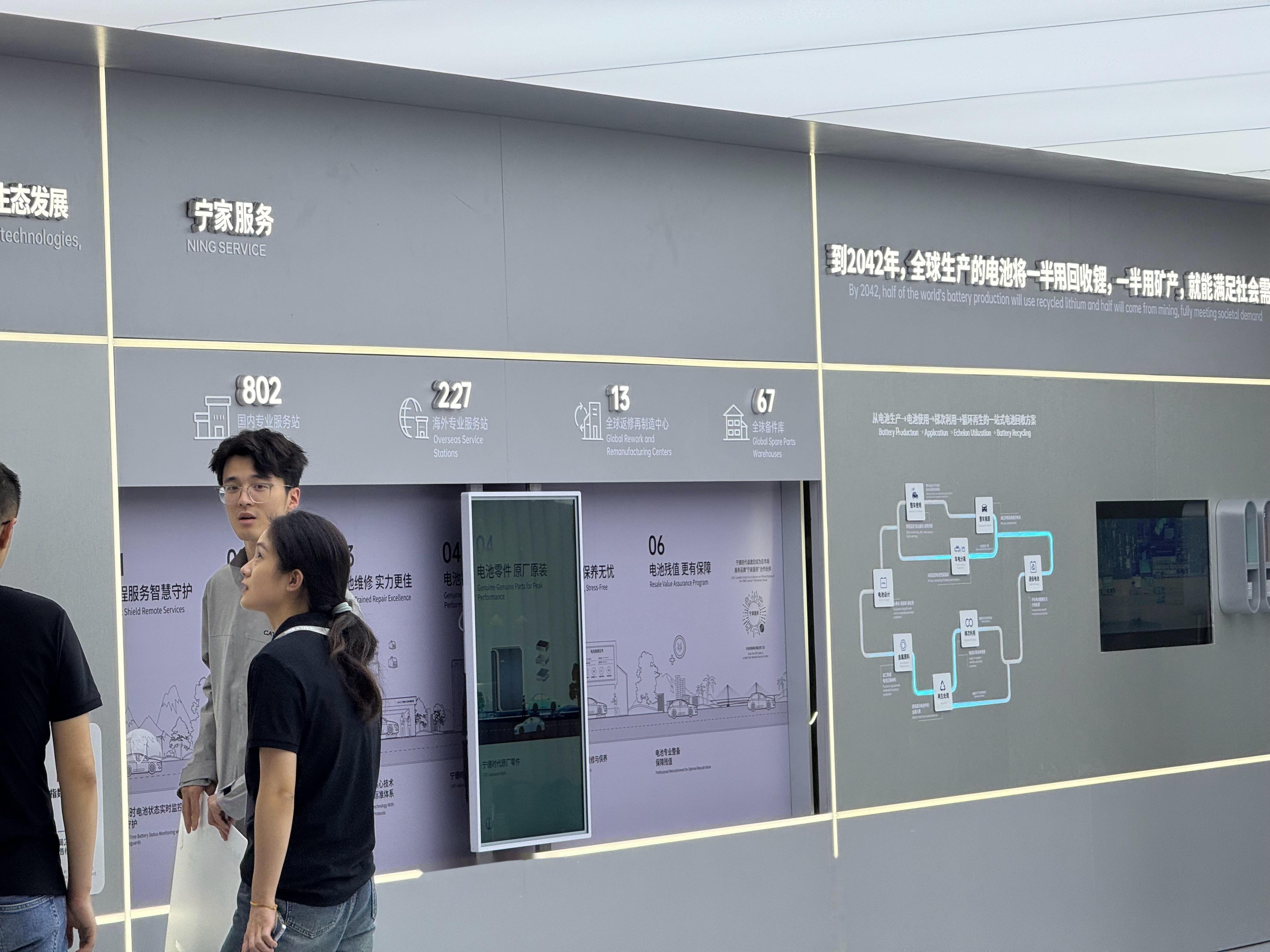 宁德时代获得发明专利授权:“电池及用电装置”