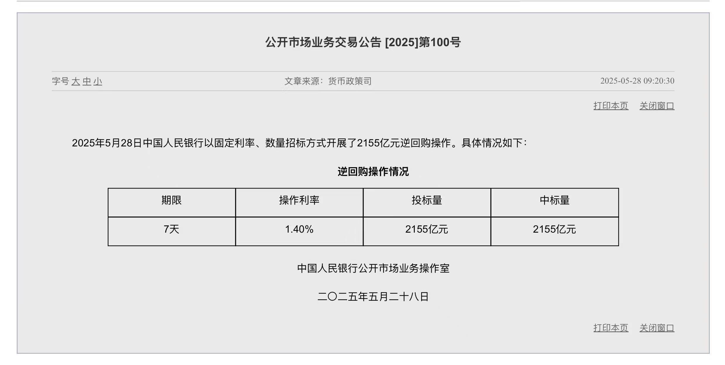 财政部:6月全国发行新增债券6281亿元