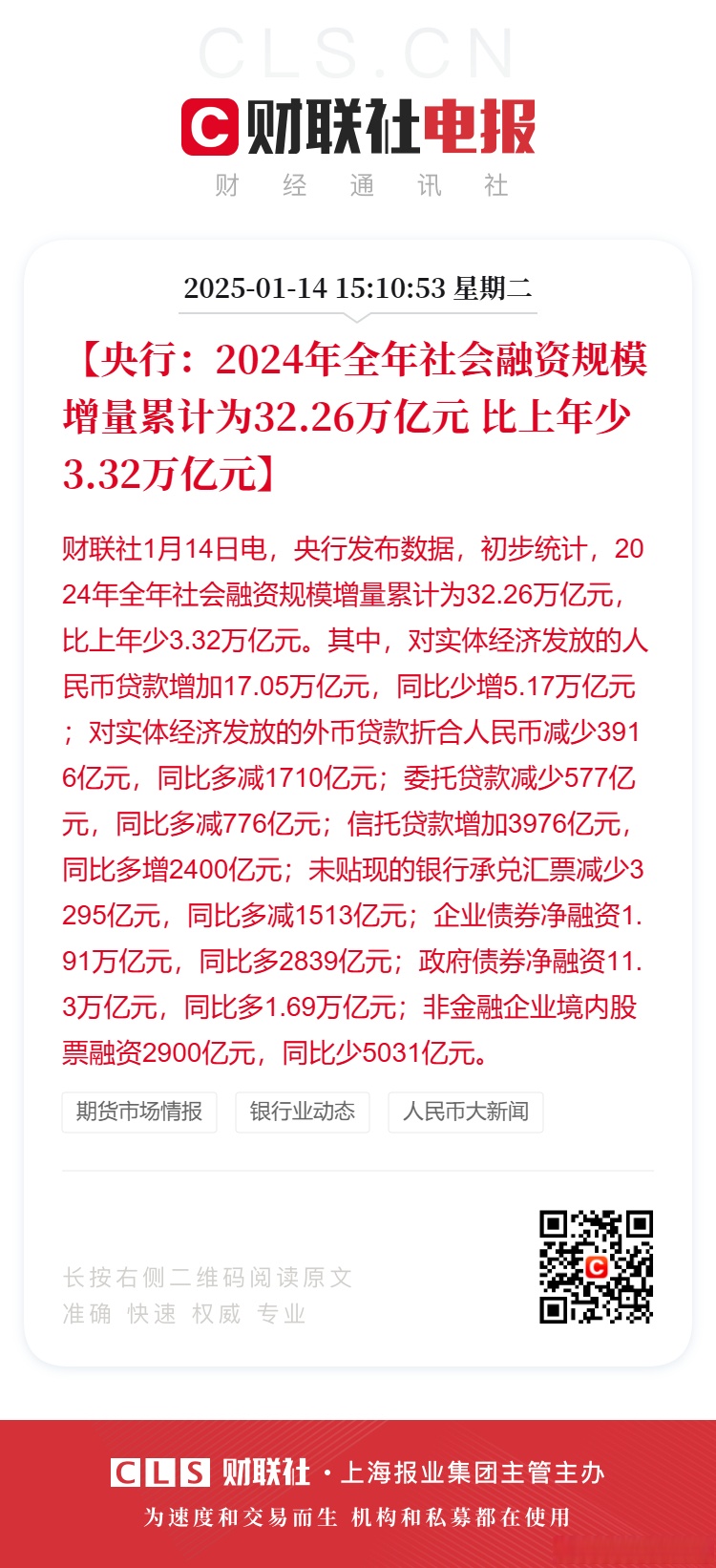财政部:6月全国发行新增债券6281亿元