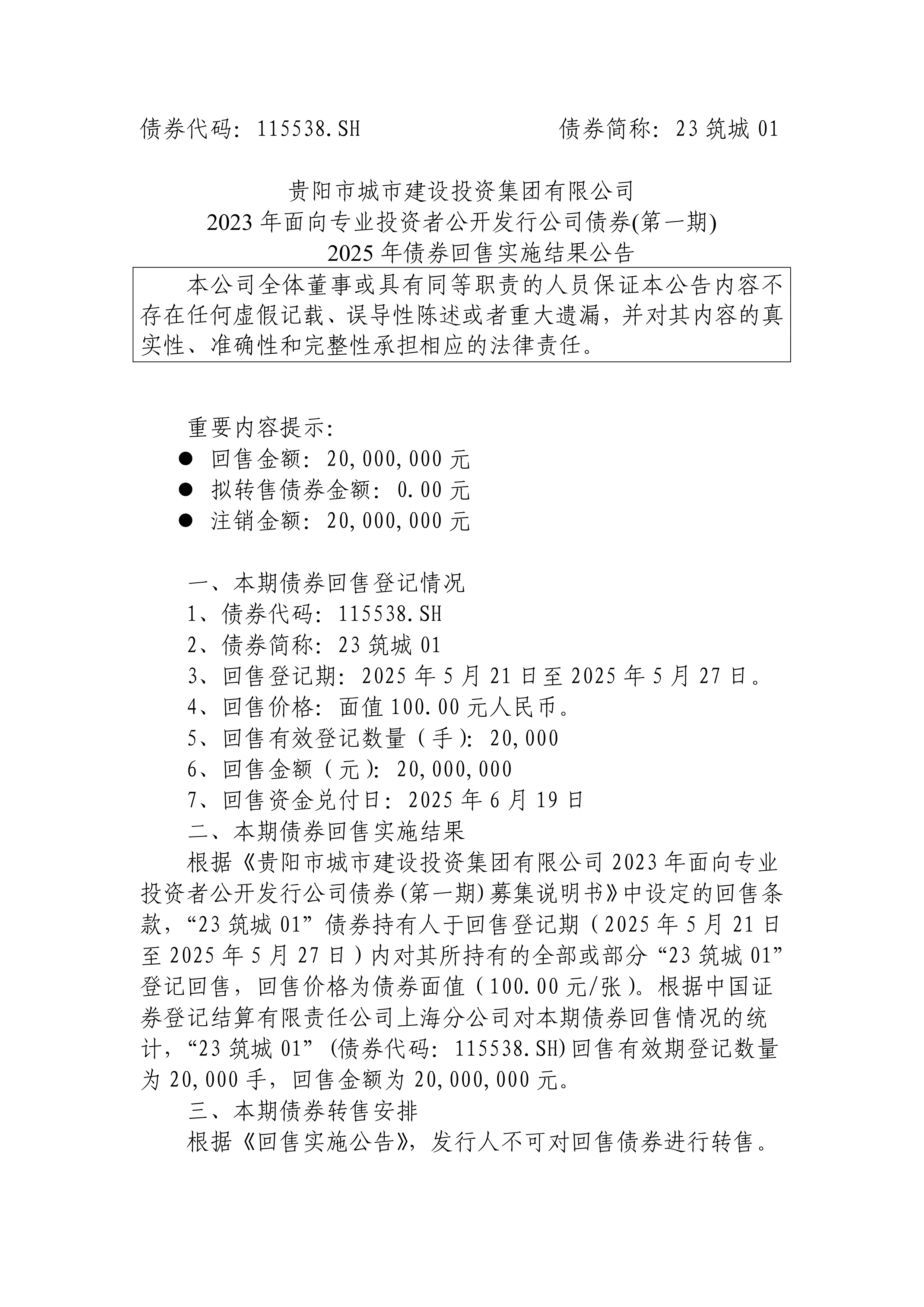 全筑股份(603030.SH)：截至报告期末累计已签约未完工合同金额14.32亿元