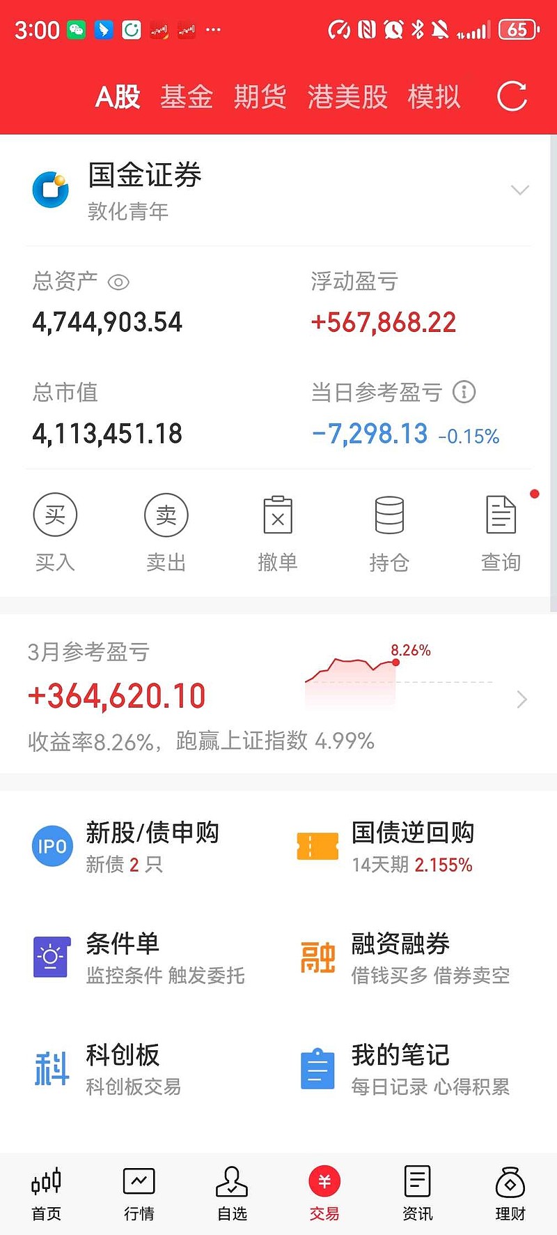 安纳达(002136.SZ)：上半年净亏损2626.78万元