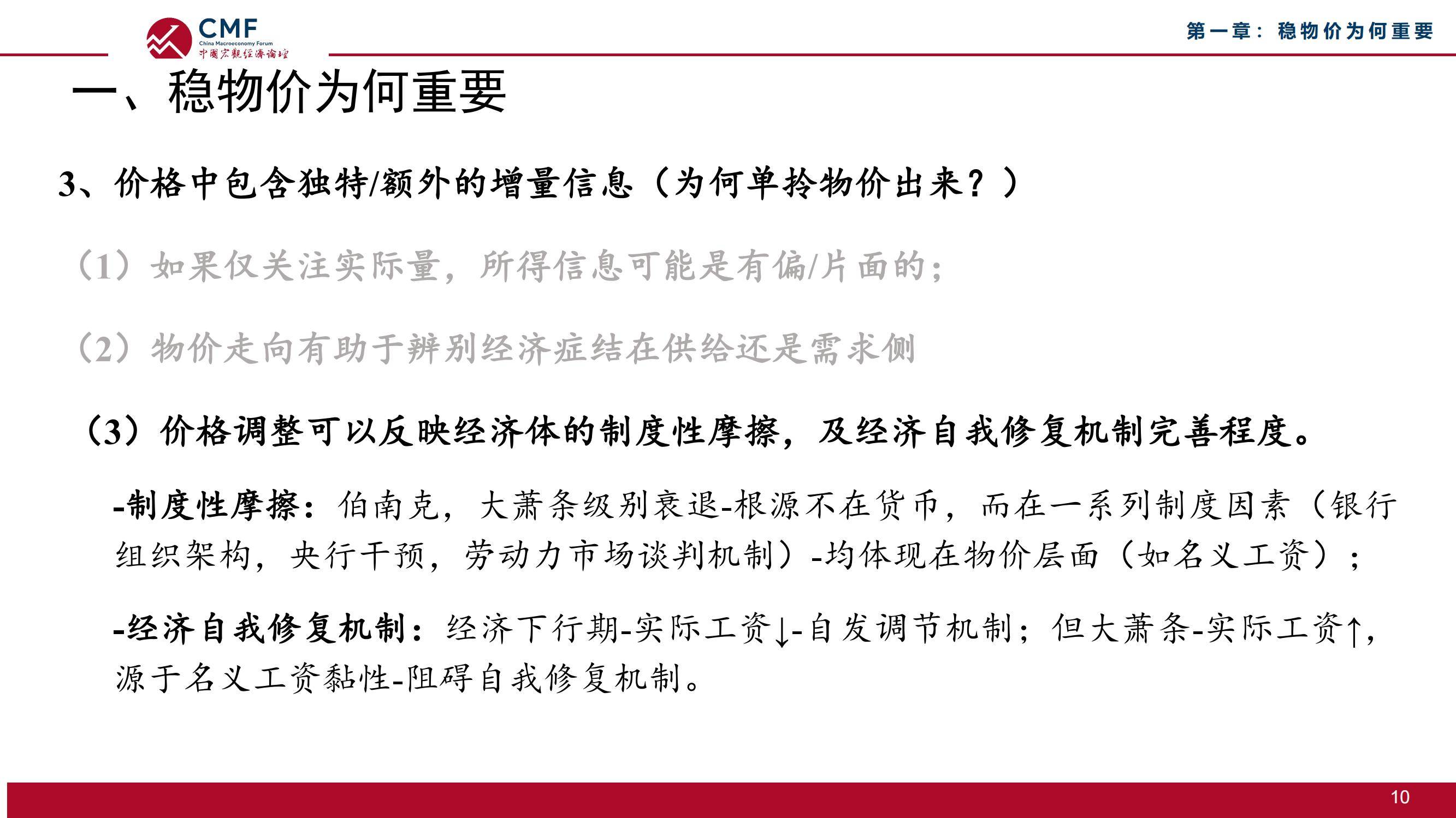 中国宏观经济研究院黄汉权答证券时报记者提问：全国统一大市场建设是构建新发展格局的重要内容
