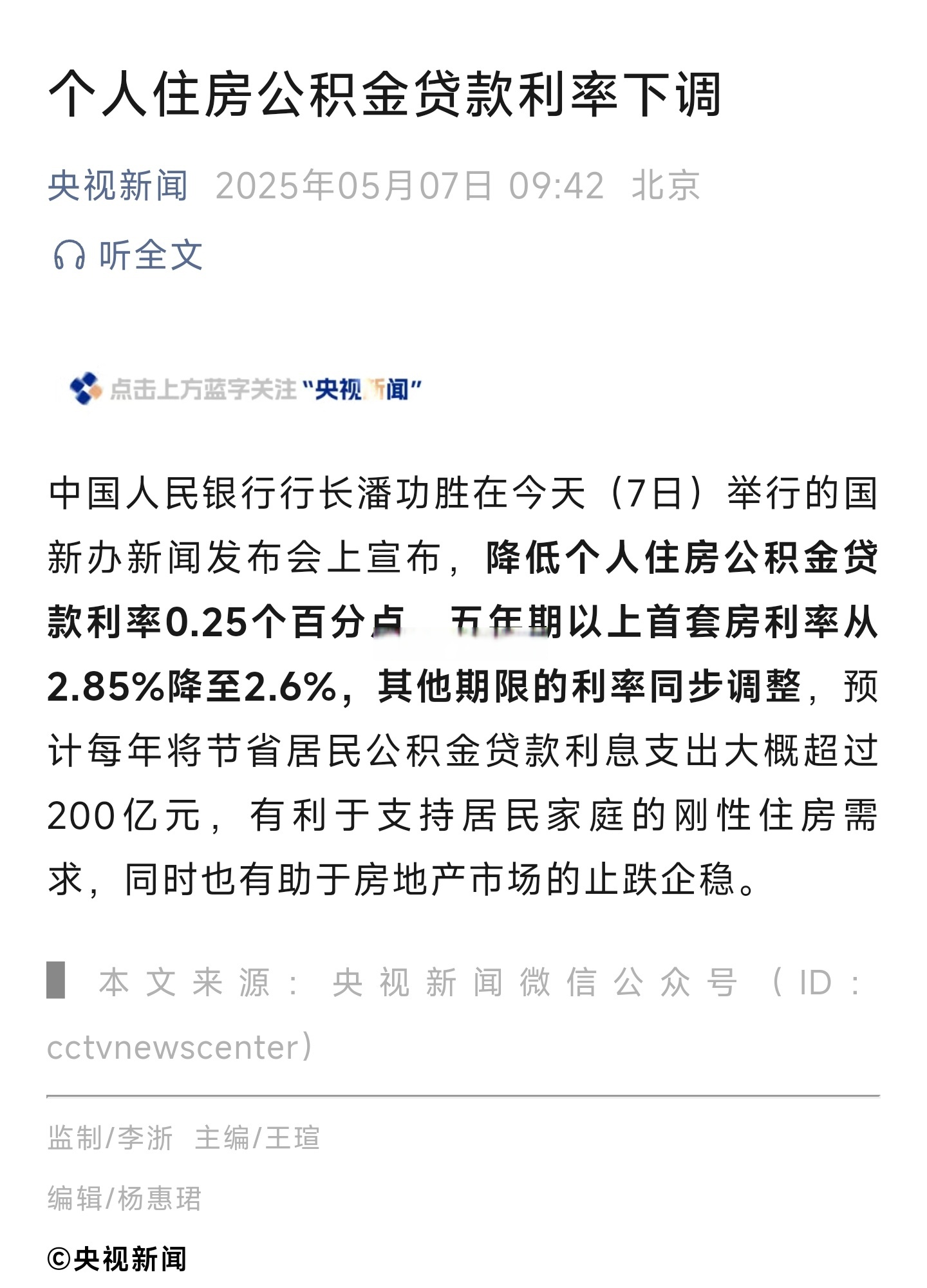 中信建投:下半年仍有降准降息可能