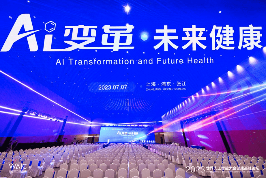 新华全媒头条｜共探未来——从2025世界人工智能大会看AI发展新动向