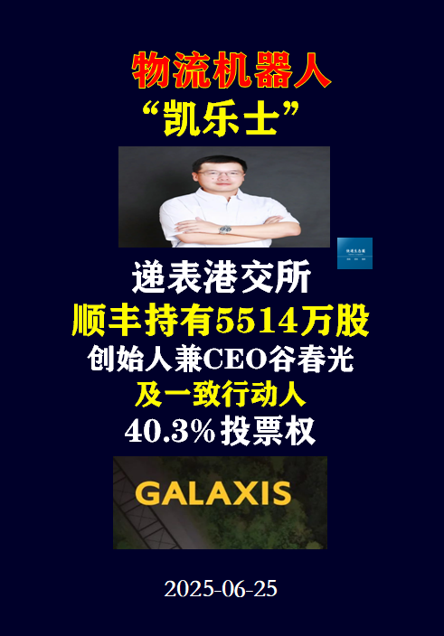 欣旺达递表港交所 高盛和中信证券担任联席保荐人