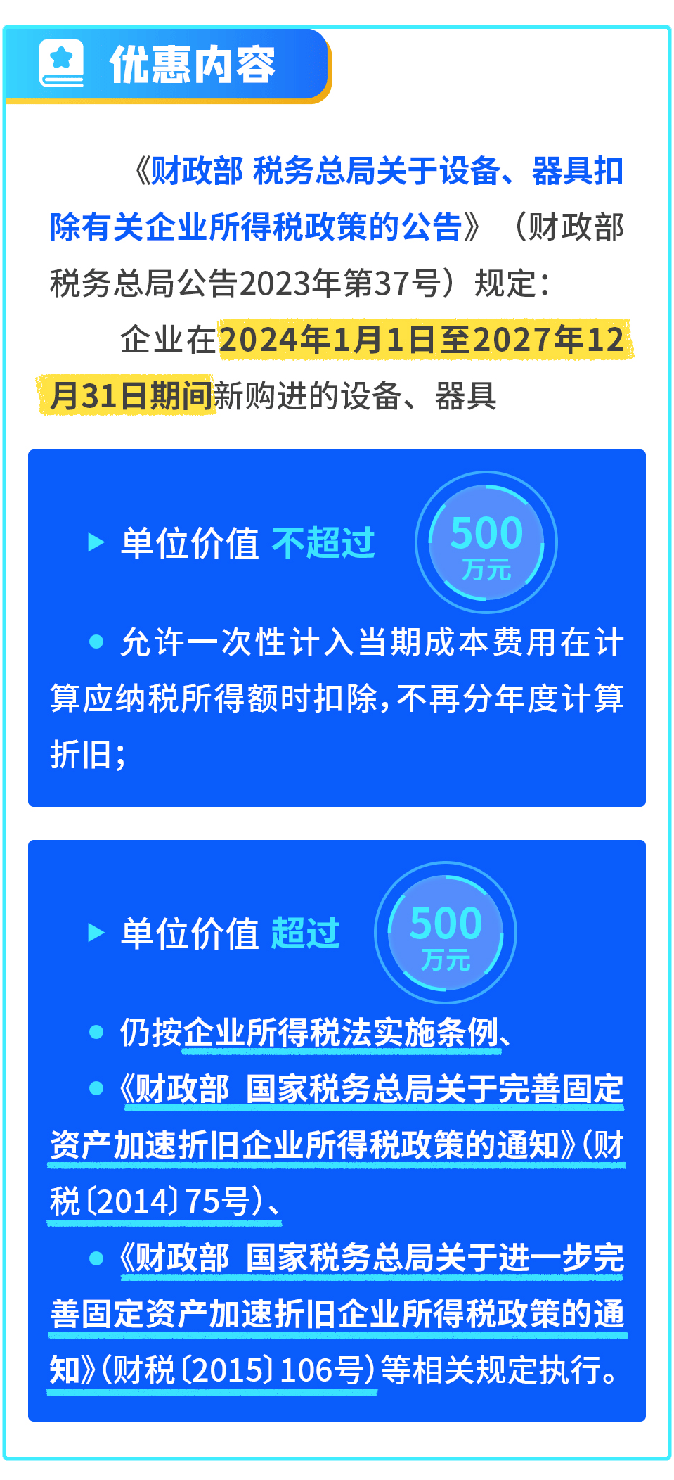 爱企业税收入十年来增长了300%以上
