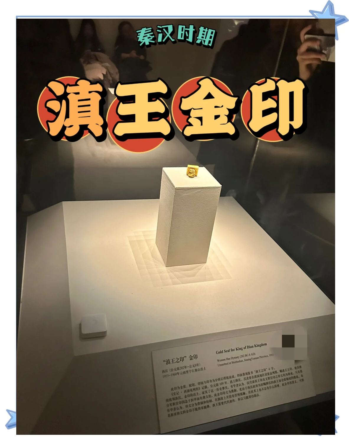 国博揭幕新展：王国的艺术