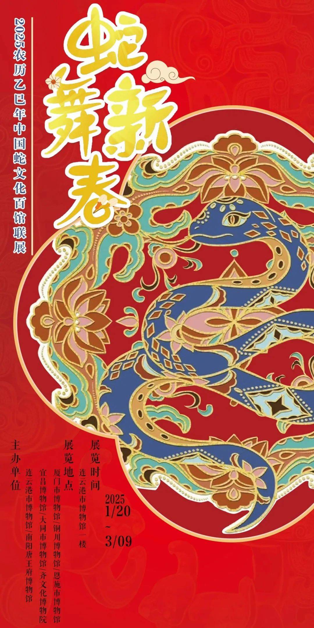 国博揭幕新展：王国的艺术