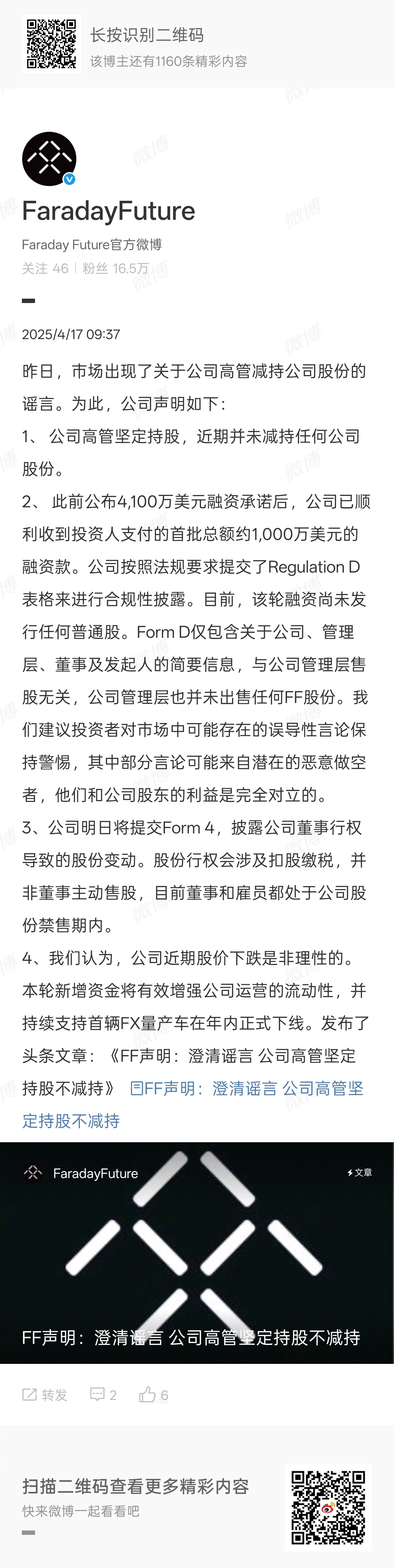 南威软件：7月29日至7月30日高管吴志雄减持股份合计84.42万股