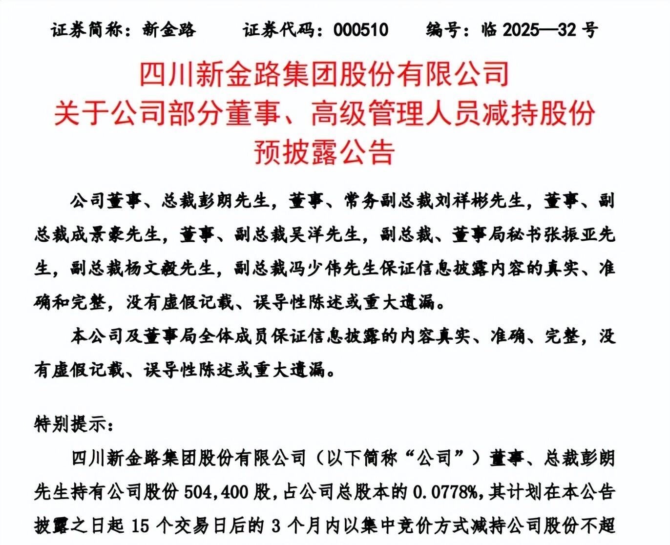 南威软件：7月29日至7月30日高管吴志雄减持股份合计84.42万股