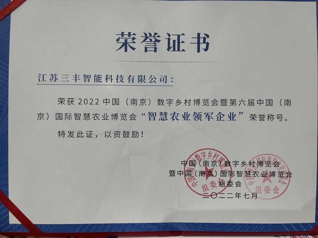 三丰智能：公司董事陈巍解除管护