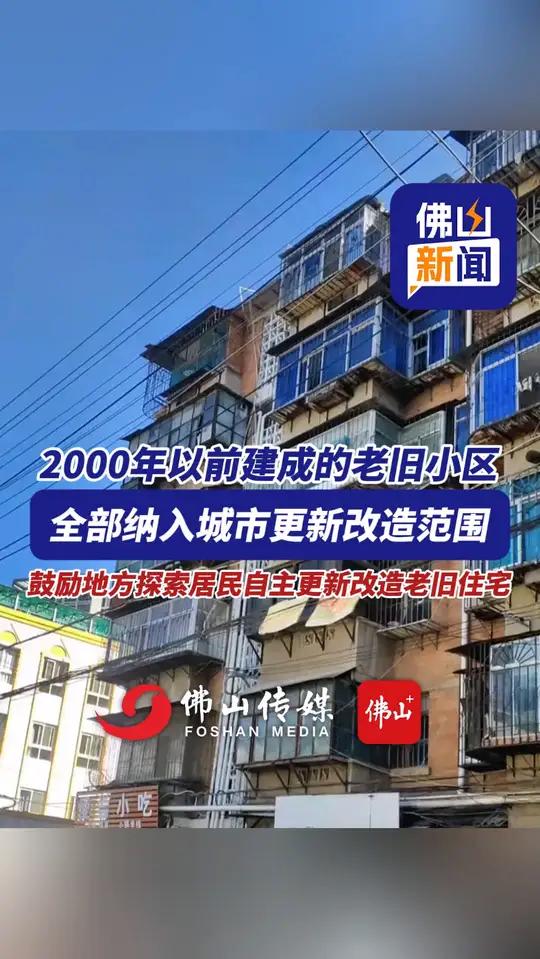 近期地产龙头涨幅明显 部分高能级城市将有望获益于城市更新