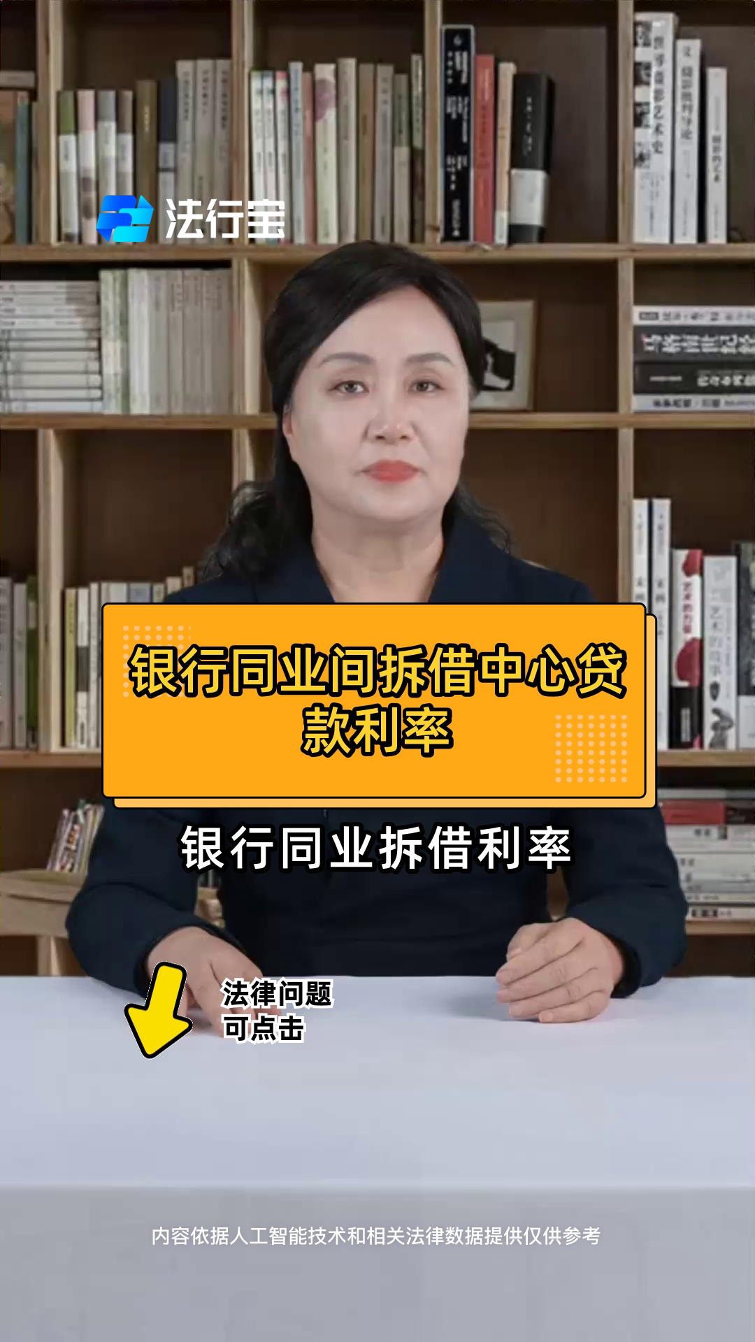 央行：6月份银行间同业拆借市场成交8.4万亿元，同比增长11.2%