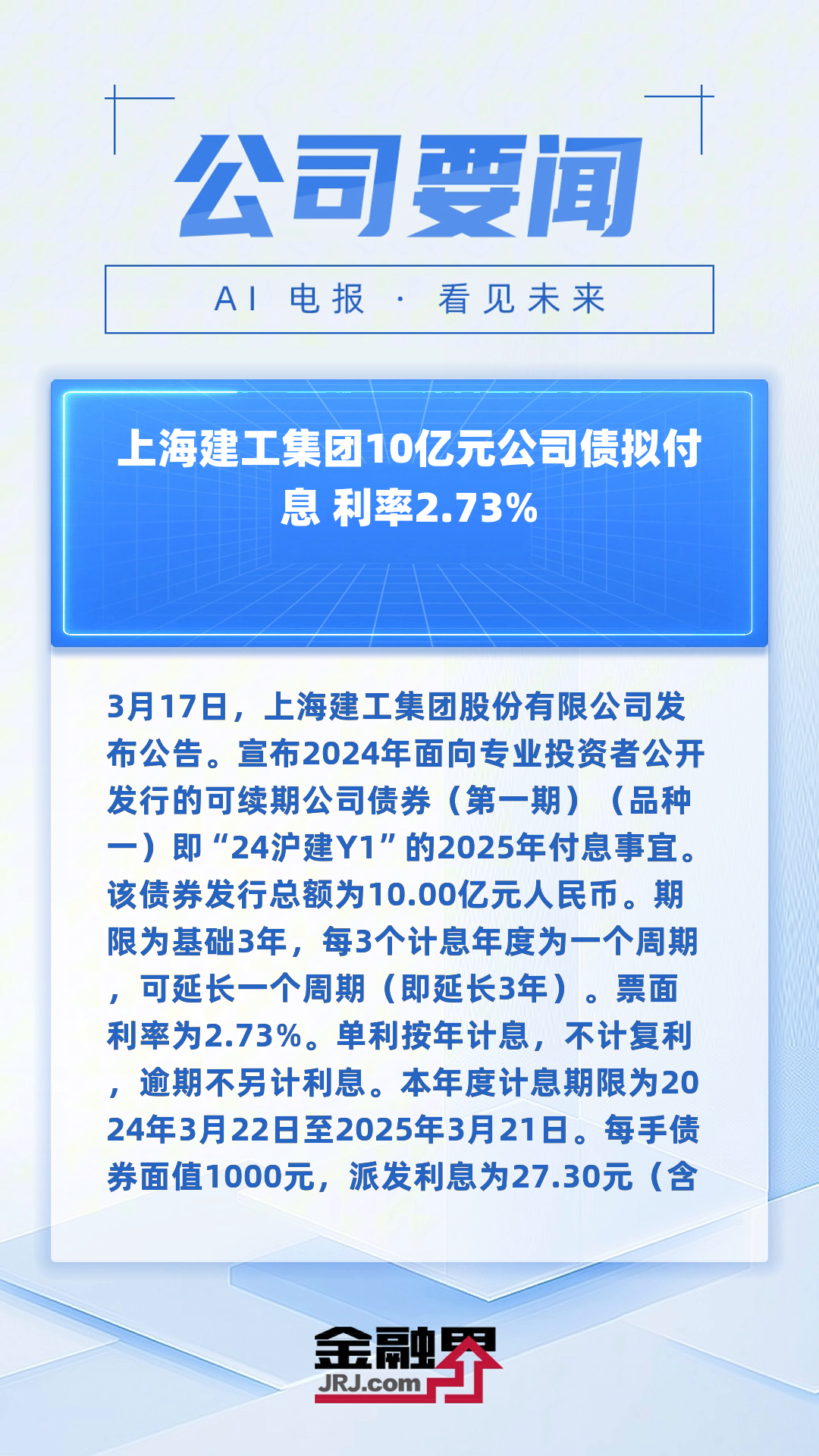 工信部：上半年我国规模以上互联网企业利润总额743.2亿元 同比下降8.3%