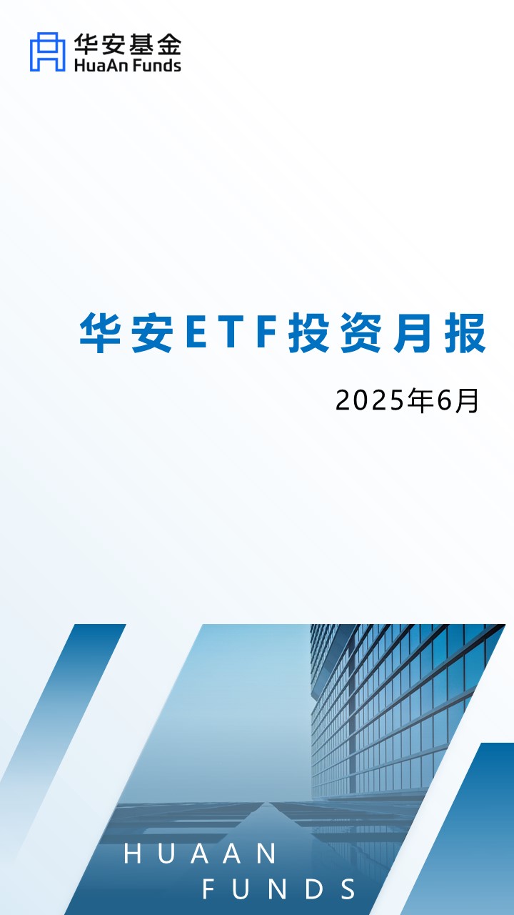 华安法国CAC40ETF今日成交额增加2963.78万元，环比增加36.80%