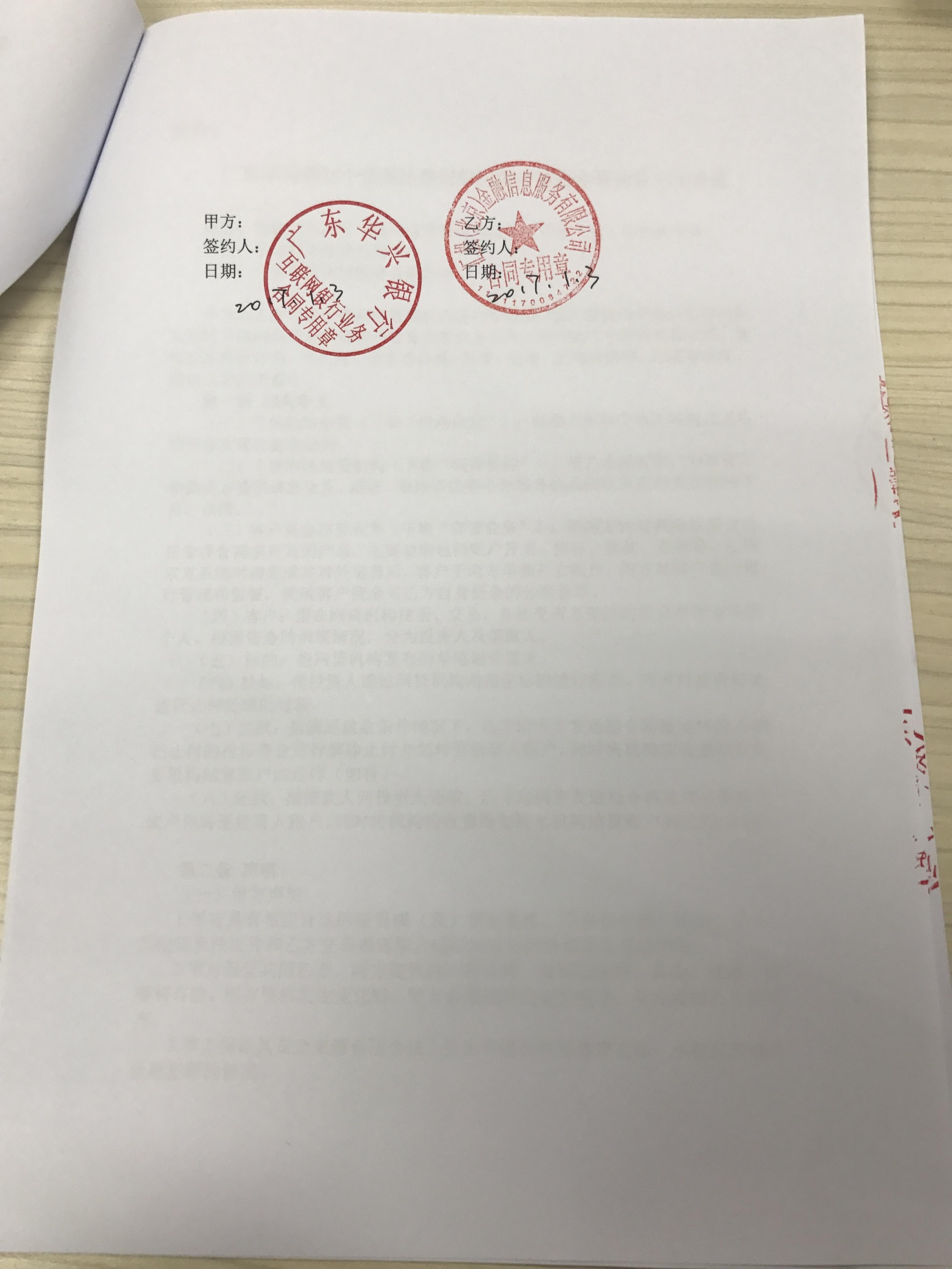 华兴银行“危局”：营收三连降叠加资产质量亮红灯，股权拍卖折射市场信心流失