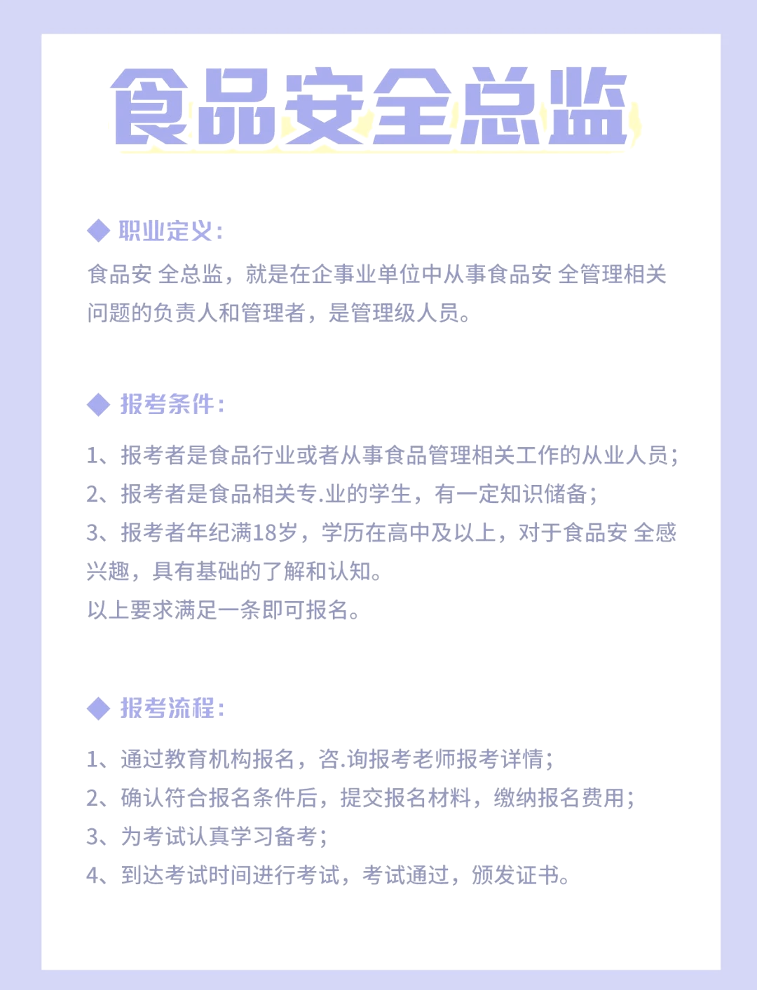 市场监管总局：食品类年营收500万元及以上直播电商平台经营者应配备食品安全总监
