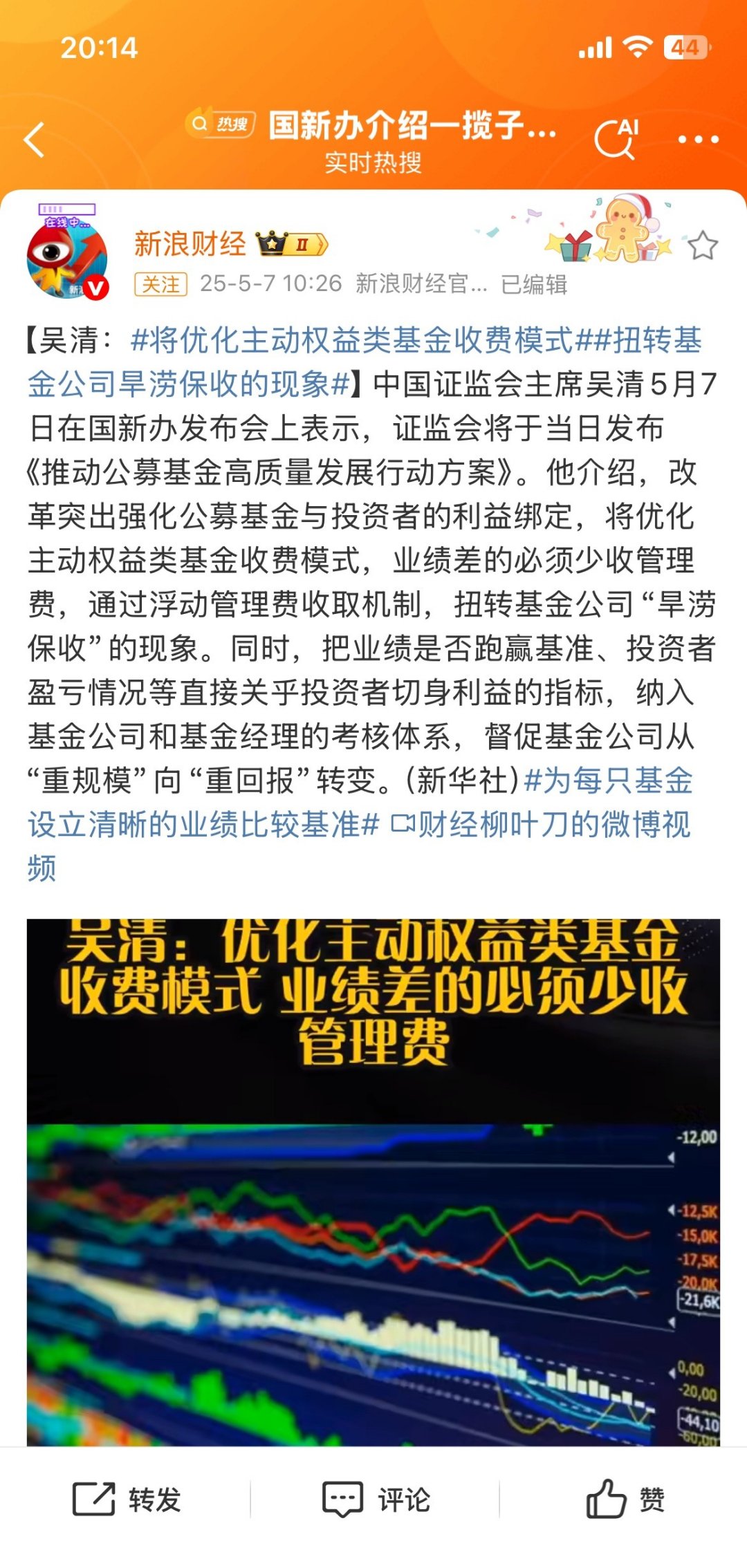 公募基金规模重回正增长 11月份规模逼近32万亿元大关！