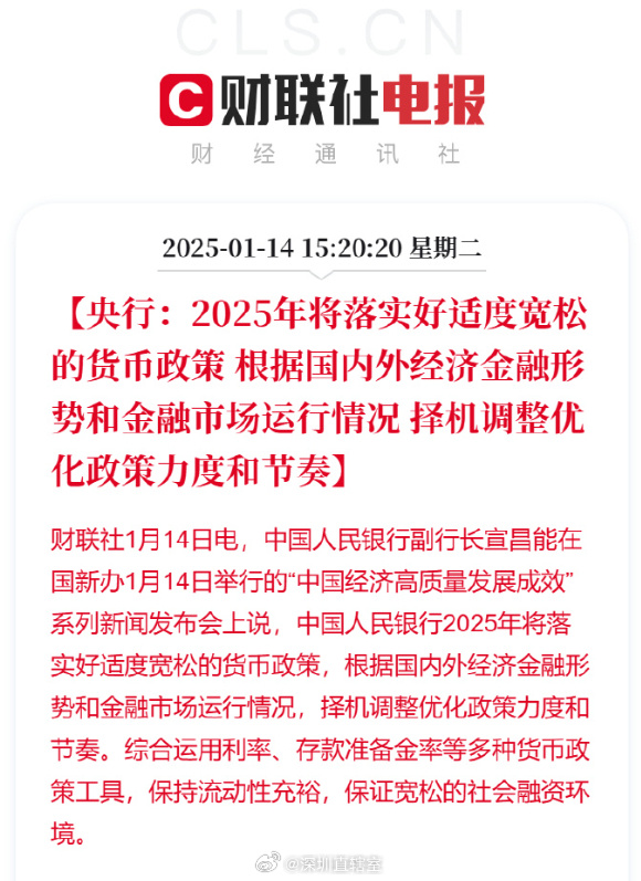 央行:继续实施好适度宽松货币政策 支持化解重点产业结构性矛盾,加快拓展贸易项下人民币使用