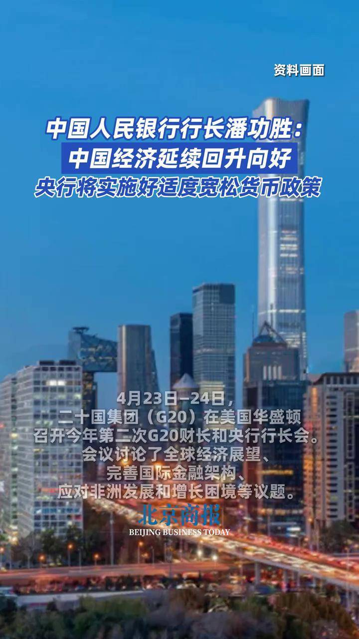 央行:继续实施好适度宽松货币政策 支持化解重点产业结构性矛盾,加快拓展贸易项下人民币使用