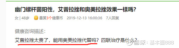 亚太药业录得5天3板