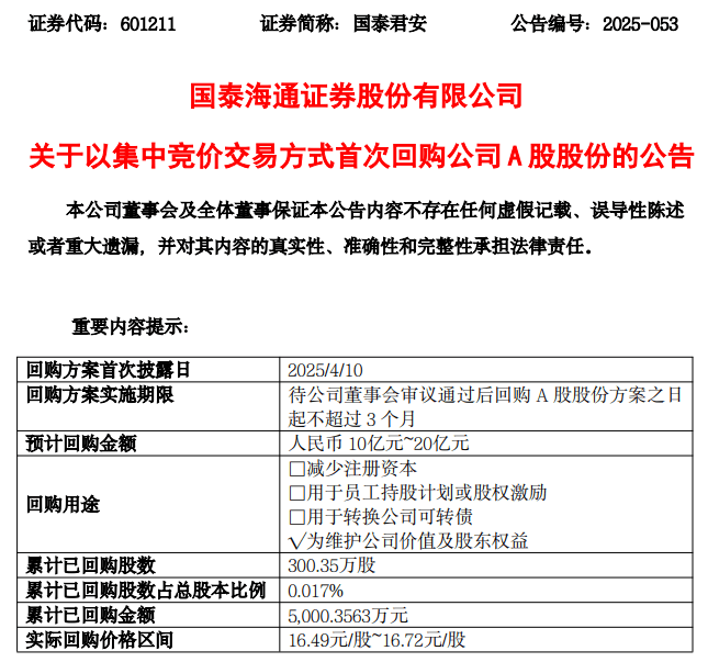 白云电器：拟1000万元―2000万元回购股份