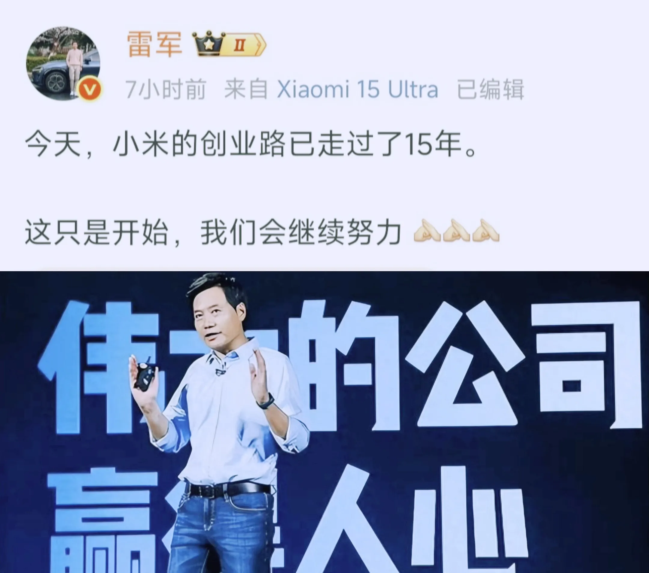 雷军官宣,小米汽车新成绩!