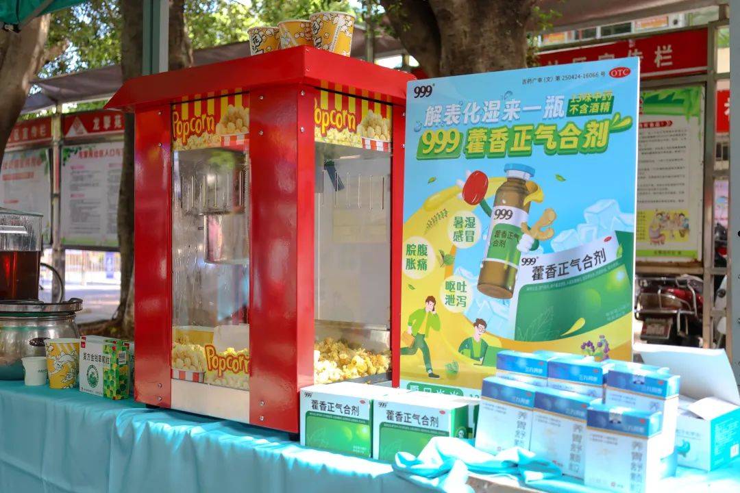 博瑞医药：与华润三九就BGM0504注射液签署合作研发协议