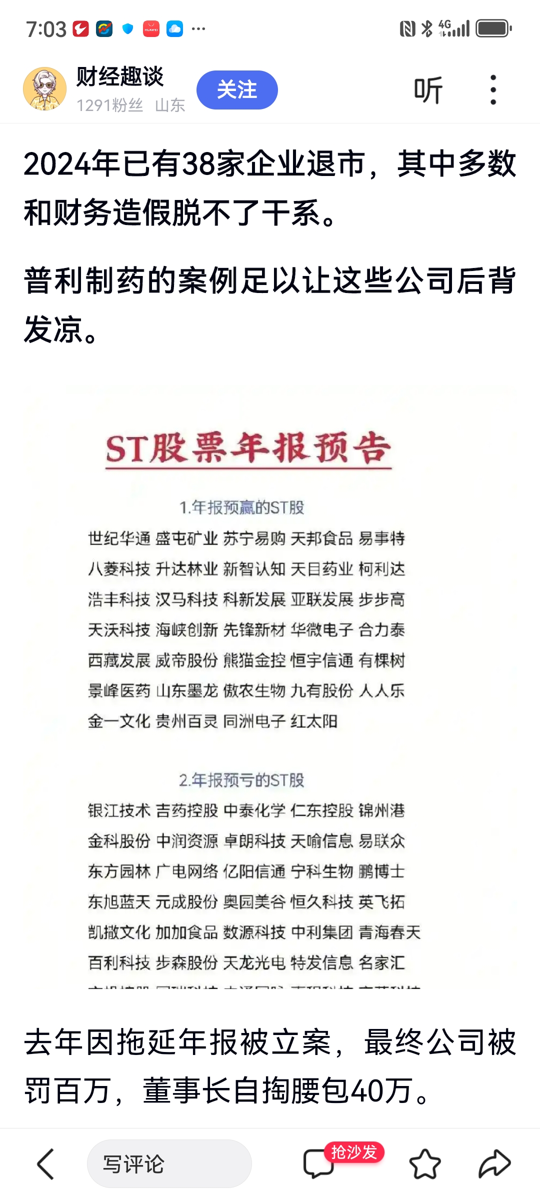 今年以来58只新股已发行，共募资594.57亿元